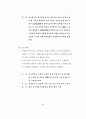 민원문장 바로 쓰기 66페이지