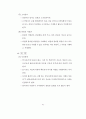 민원문장 바로 쓰기 68페이지