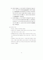 민원문장 바로 쓰기 69페이지