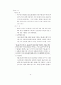 민원문장 바로 쓰기 70페이지