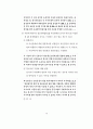 민원문장 바로 쓰기 71페이지