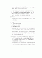 민원문장 바로 쓰기 72페이지