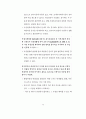 민원문장 바로 쓰기 73페이지
