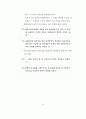 민원문장 바로 쓰기 74페이지