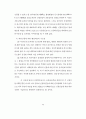 민원문장 바로 쓰기 81페이지