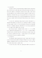 민원문장 바로 쓰기 82페이지