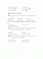 민원문장 바로 쓰기 87페이지