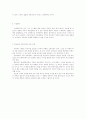 정보사회와 문화 5페이지
