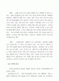 [사범/법학] 국어교육과 한국어 교육 6페이지