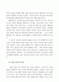 [사범/법학] 국어교육과 한국어 교육 7페이지