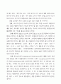 [사범/법학] 국어교육과 한국어 교육 8페이지