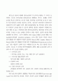 [사범/법학] 국어교육과 한국어 교육 10페이지