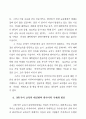 [사범/법학] 국어교육과 한국어 교육 12페이지