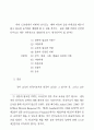 [사범/법학] 국어교육과 한국어 교육 14페이지