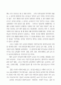 [사범/법학] 국어교육과 한국어 교육 15페이지