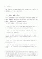 언어, 언어학 그리고 언어교육 2페이지