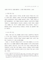 언어, 언어학 그리고 언어교육 5페이지
