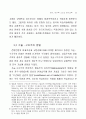 언어, 언어학 그리고 언어교육 7페이지