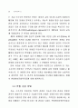 언어, 언어학 그리고 언어교육 8페이지