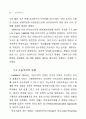 언어, 언어학 그리고 언어교육 10페이지