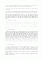  북한의 국어와 국어 교육 2페이지