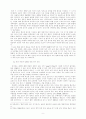  북한의 국어와 국어 교육 6페이지