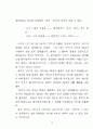 까지 조차 마저의  의미 구조 분석 8페이지