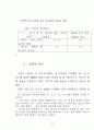까지 조차 마저의  의미 구조 분석 9페이지