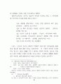 까지 조차 마저의  의미 구조 분석 10페이지