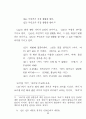 까지 조차 마저의  의미 구조 분석 11페이지