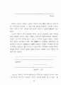 까지 조차 마저의  의미 구조 분석 15페이지