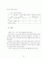 까지 조차 마저의  의미 구조 분석 16페이지