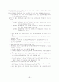 교수학습이론 정리 ( 교수이론 ) 17페이지