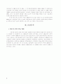 국내 간호인력 수급 분석 및 추계연구 ( 간호사 ) 2페이지