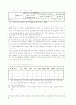 국내 간호인력 수급 분석 및 추계연구 ( 간호사 ) 14페이지