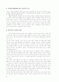 국내 간호인력 수급 분석 및 추계연구 ( 간호사 ) 23페이지