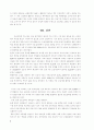 국내 간호인력 수급 분석 및 추계연구 ( 간호사 ) 24페이지