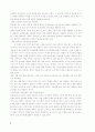 국내 간호인력 수급 분석 및 추계연구 ( 간호사 ) 25페이지