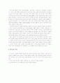 국내 대학원 간호학 전공과정의 교과목 분석 2페이지