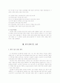 국내 대학원 간호학 전공과정의 교과목 분석 4페이지