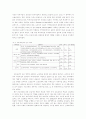 국내 대학원 간호학 전공과정의 교과목 분석 10페이지