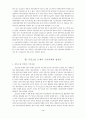 간접고용의 문제점과 해결방안 (근로자파견법 노동3권) 3페이지