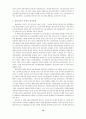 간접고용의 문제점과 해결방안 (근로자파견법 노동3권) 13페이지