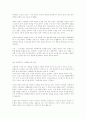 경제위기와 가부장제 3페이지