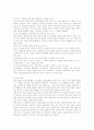 입양아동복지 2페이지