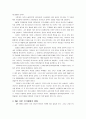 한국소비문화와 미국소비문화 비교 분석 2페이지