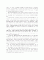 한국소비문화와 미국소비문화 비교 분석 3페이지