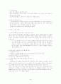 약물 오남용의 현황과 대책 5페이지