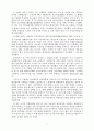식민지배와 민족 해방운동의 추진 3페이지