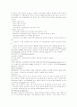 약물의 흡수, 분포, 대사, 배설 3페이지